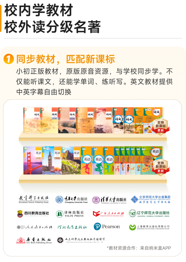 慧听牛A1 详情页 14