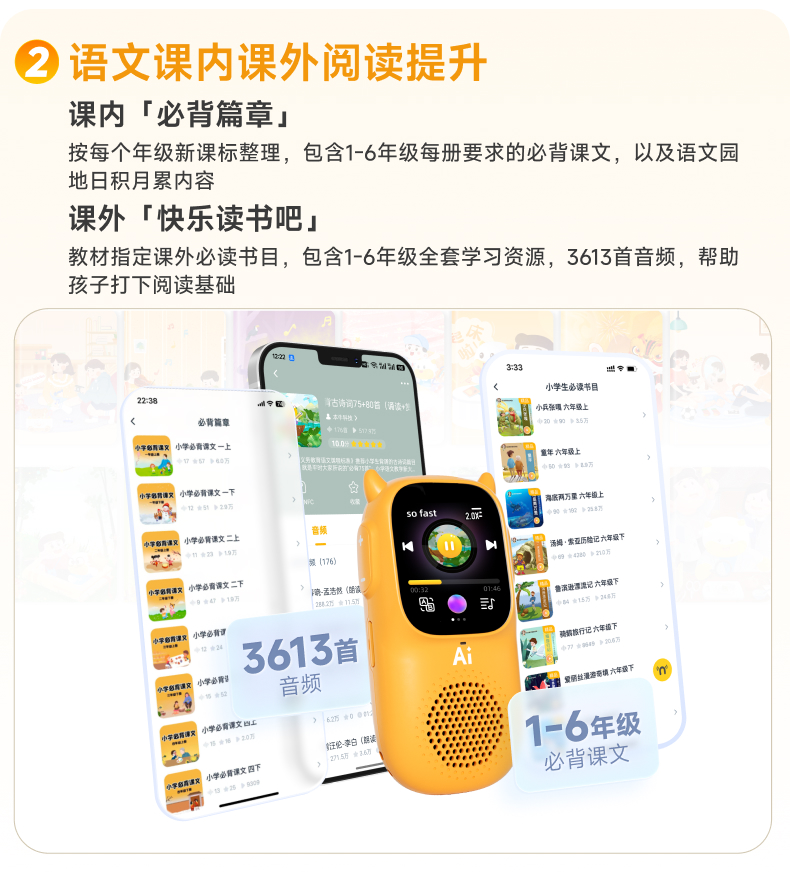 慧听牛A1 详情页 15