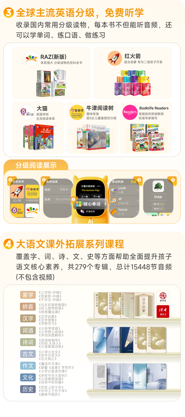 慧听牛A1 详情页 16