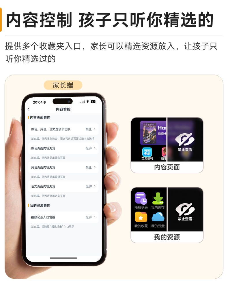 慧听牛A1 详情页 18