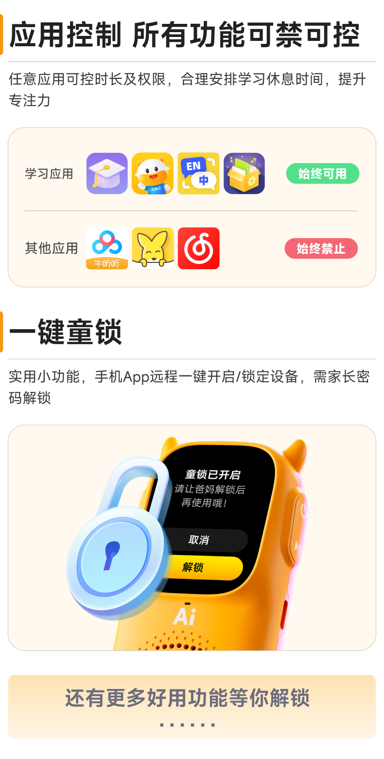 慧听牛A1 详情页 19