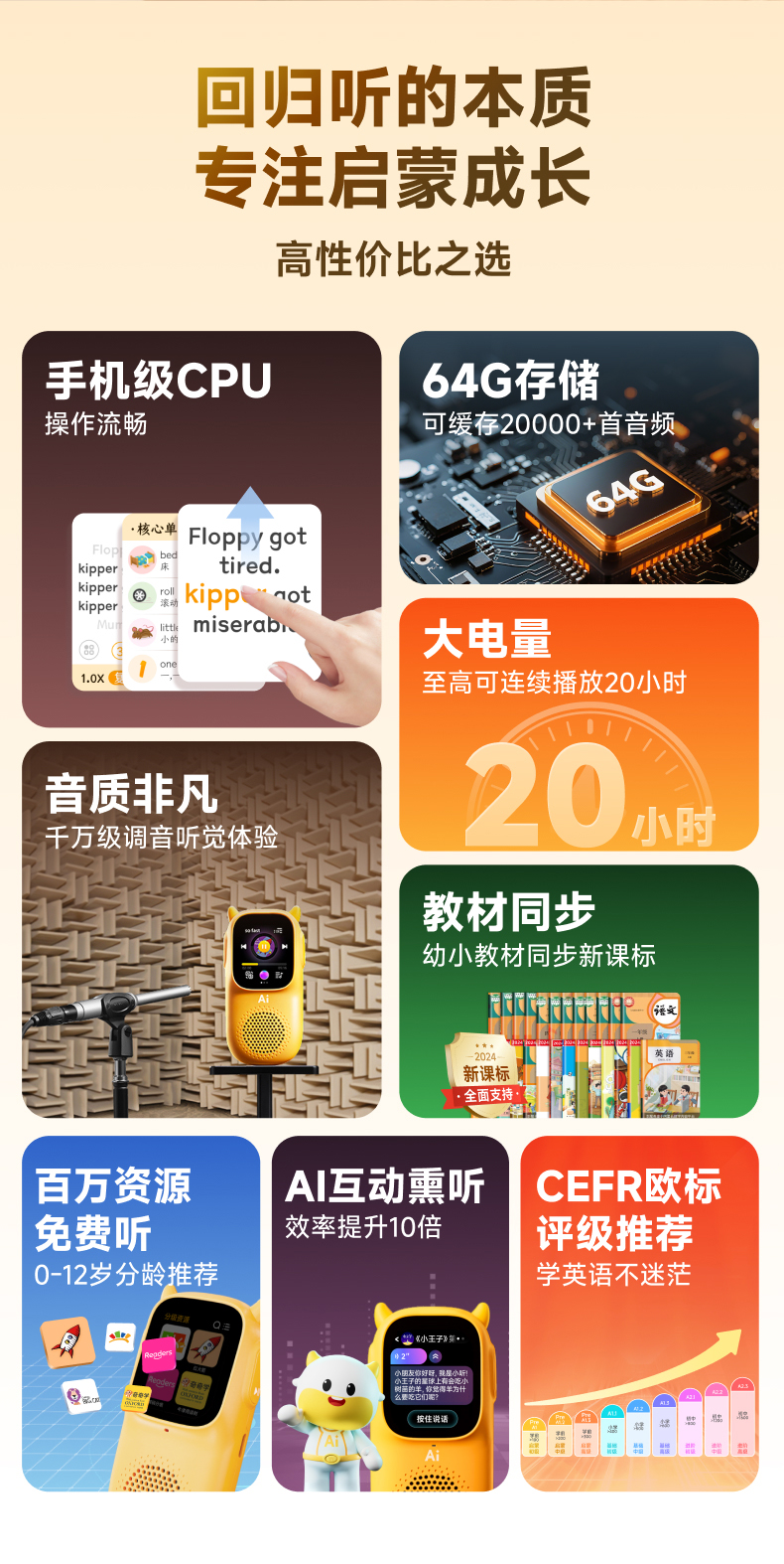 慧听牛A1 详情页 2