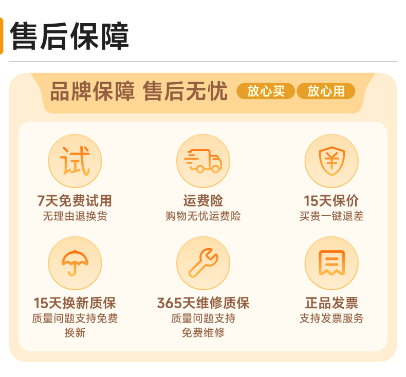 慧听牛A1 详情页 22