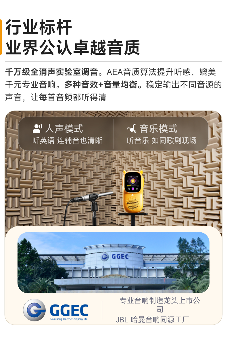 慧听牛A1 详情页 4