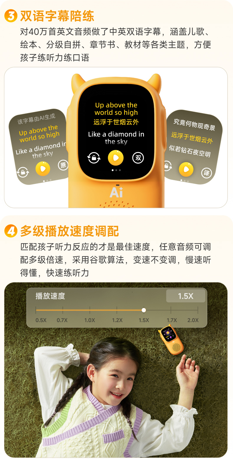 慧听牛A1 详情页 9