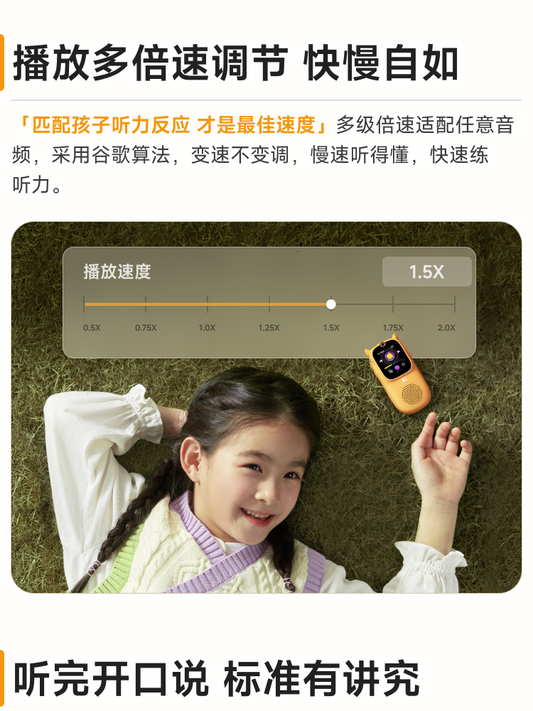 慧听牛A3 详情页 10