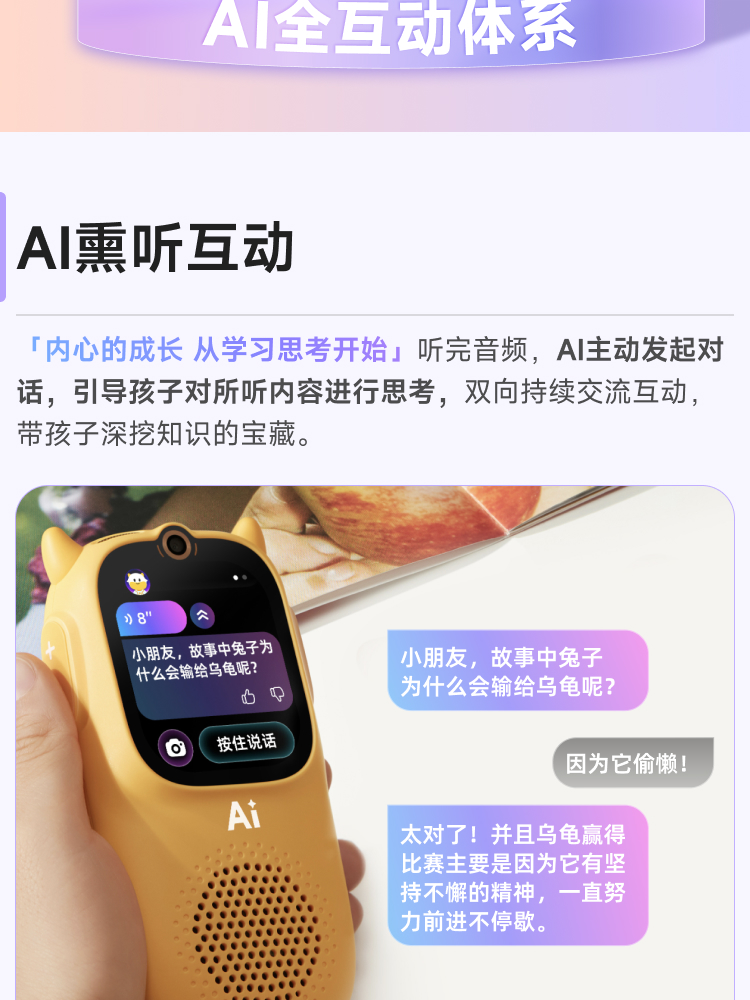 慧听牛A3 详情页 15