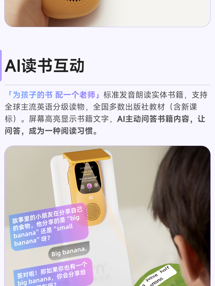 慧听牛A3 详情页 16