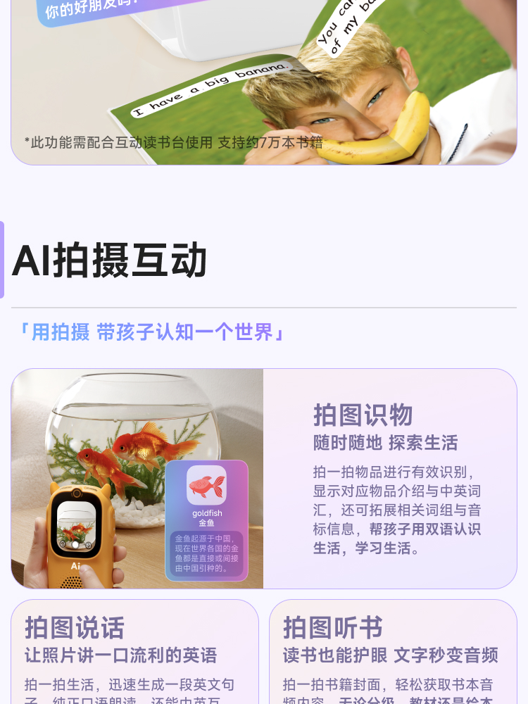 慧听牛A3 详情页 17