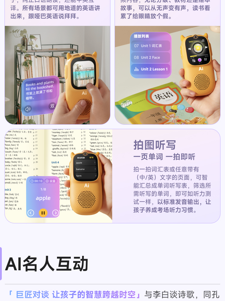 慧听牛A3 详情页 18