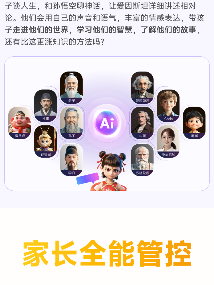 慧听牛A3 详情页 19