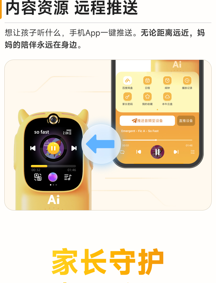 慧听牛A3 详情页 21