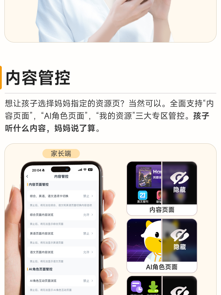 慧听牛A3 详情页 23