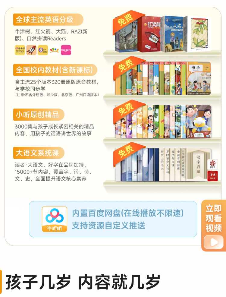 慧听牛A3 详情页 4