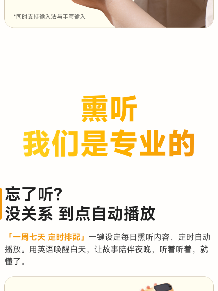 慧听牛A3 详情页 7