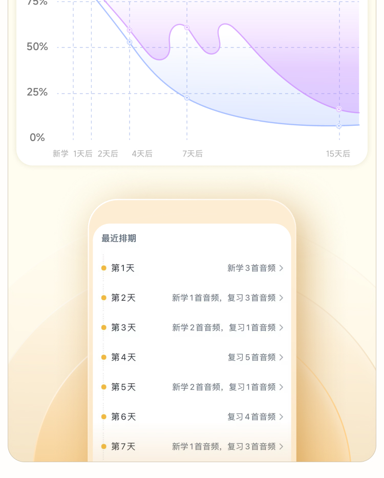 慧听牛A3 详情页 9