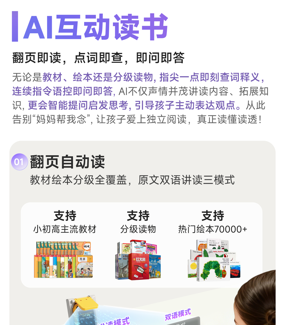 慧听牛A5 详情页 10