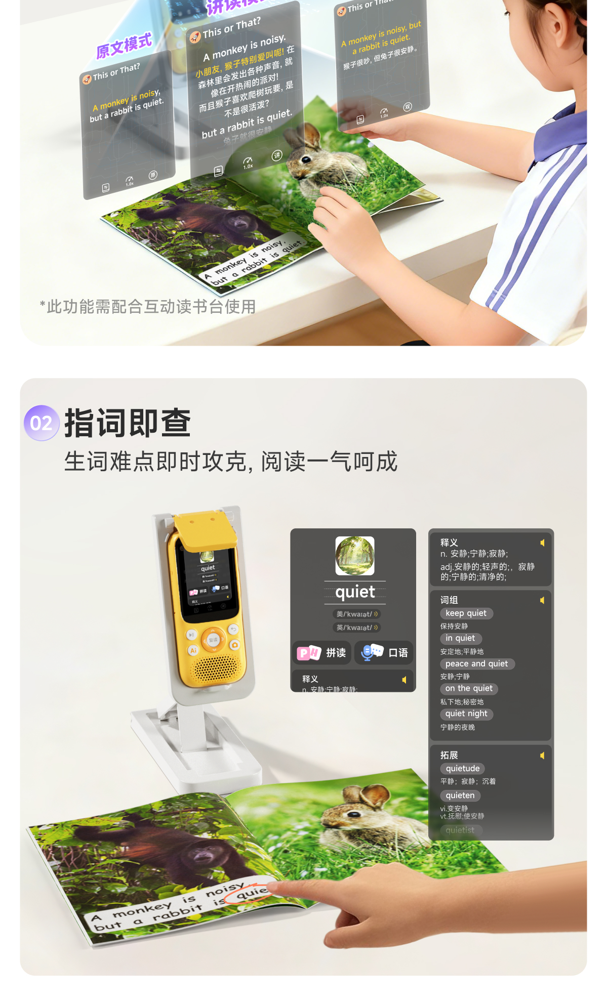 慧听牛A5 详情页 11