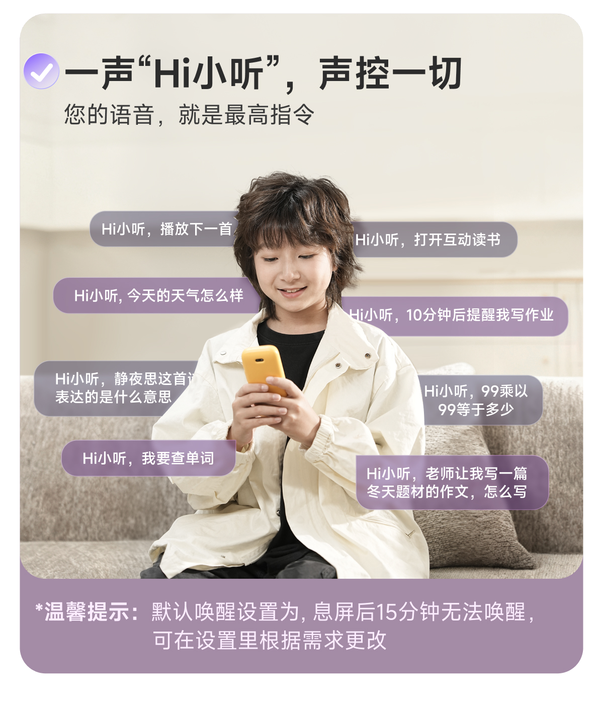 慧听牛A5 详情页 14