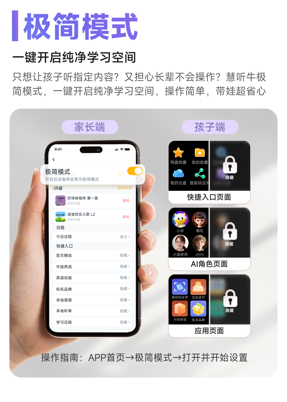 慧听牛A5 详情页 15