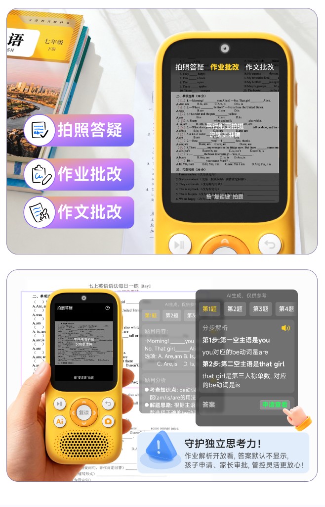 慧听牛A5 详情页 20