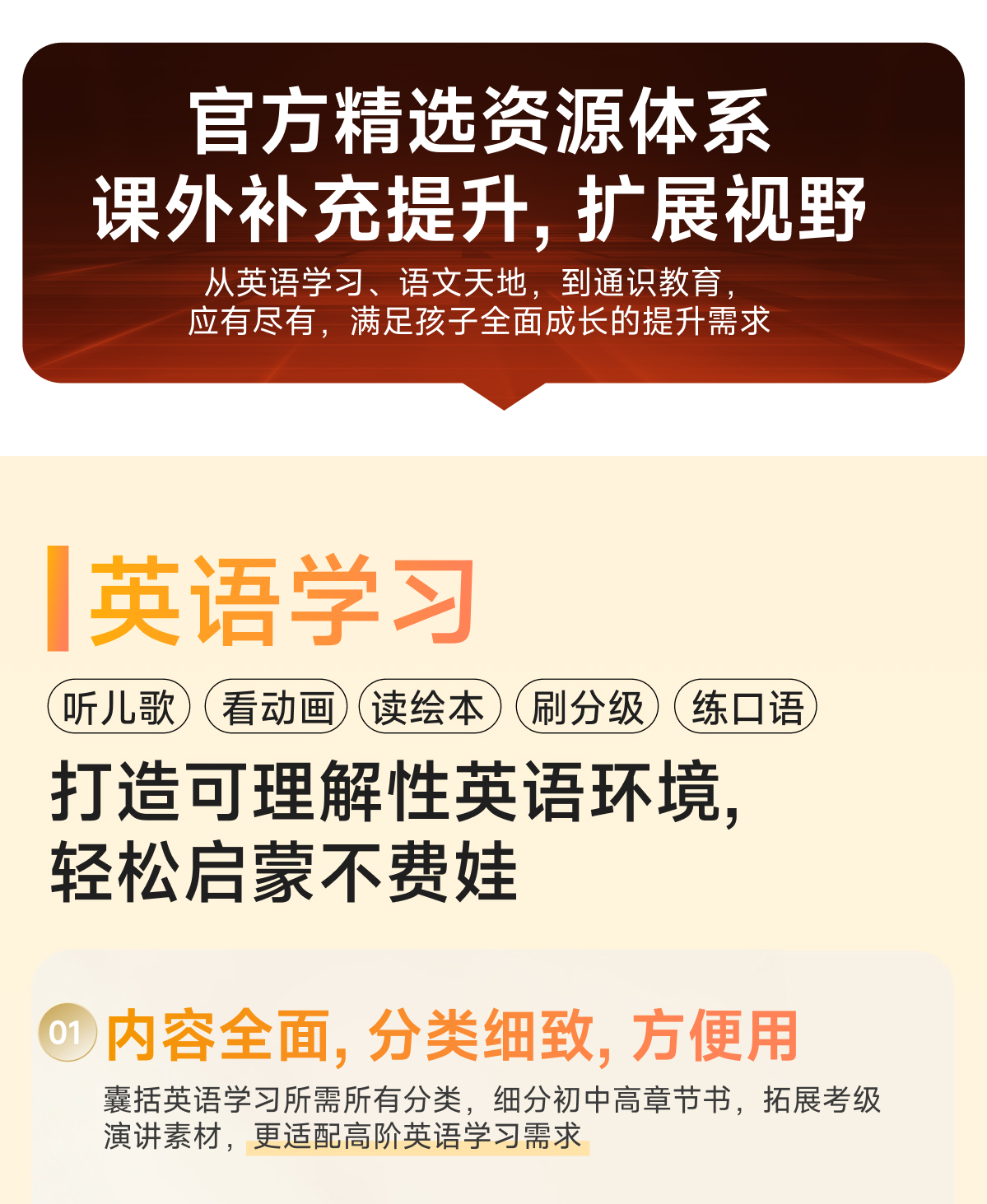 慧听牛A5 详情页 22