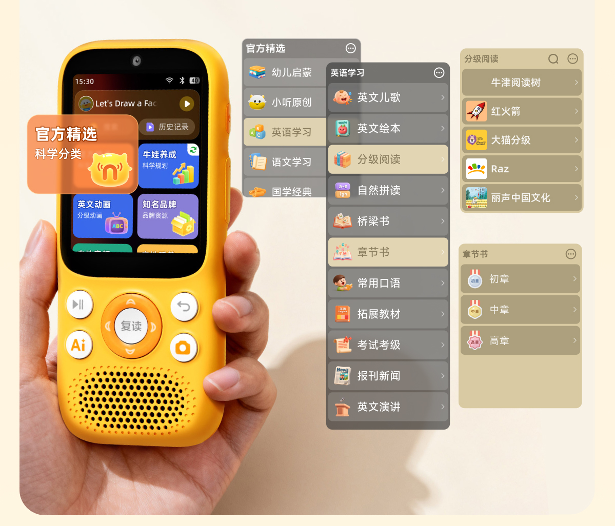 慧听牛A5 详情页 23