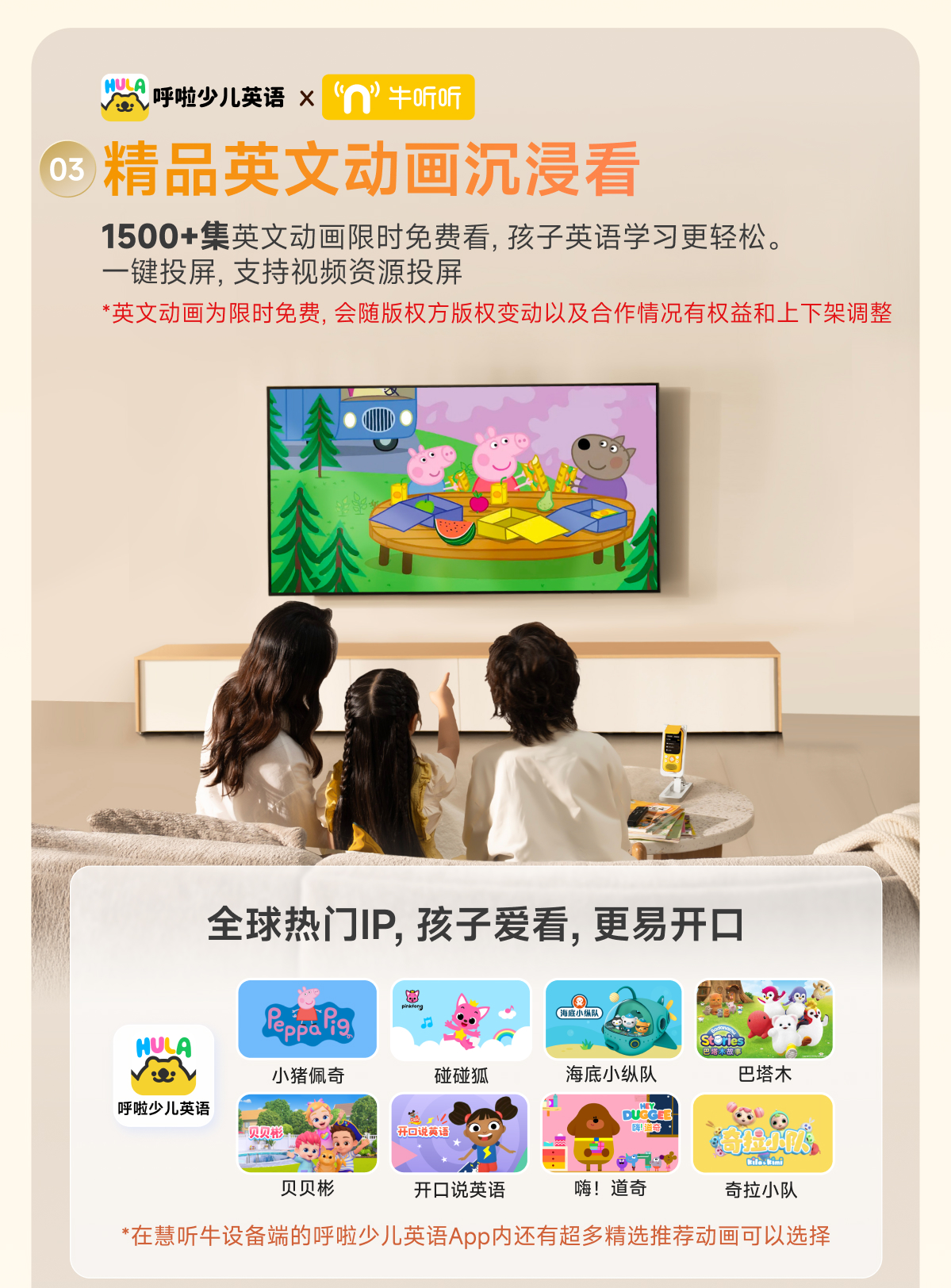 慧听牛A5 详情页 25