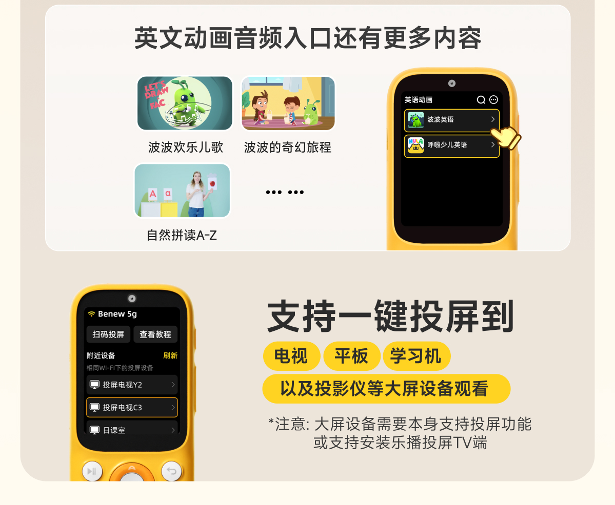 慧听牛A5 详情页 26