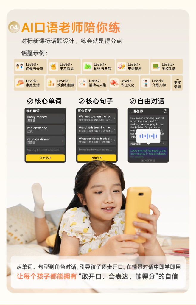 慧听牛A5 详情页 27