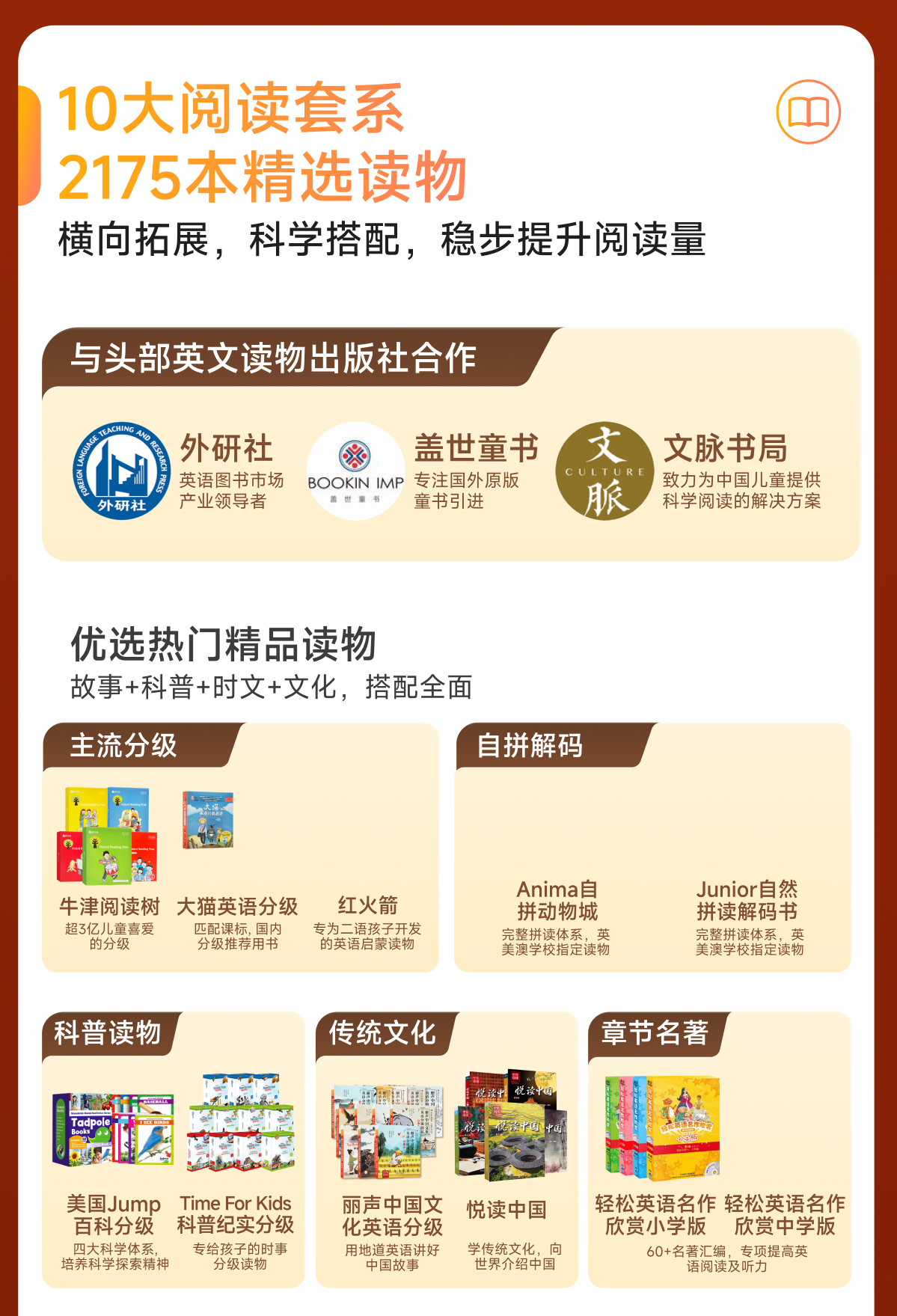 慧听牛A5 详情页 32