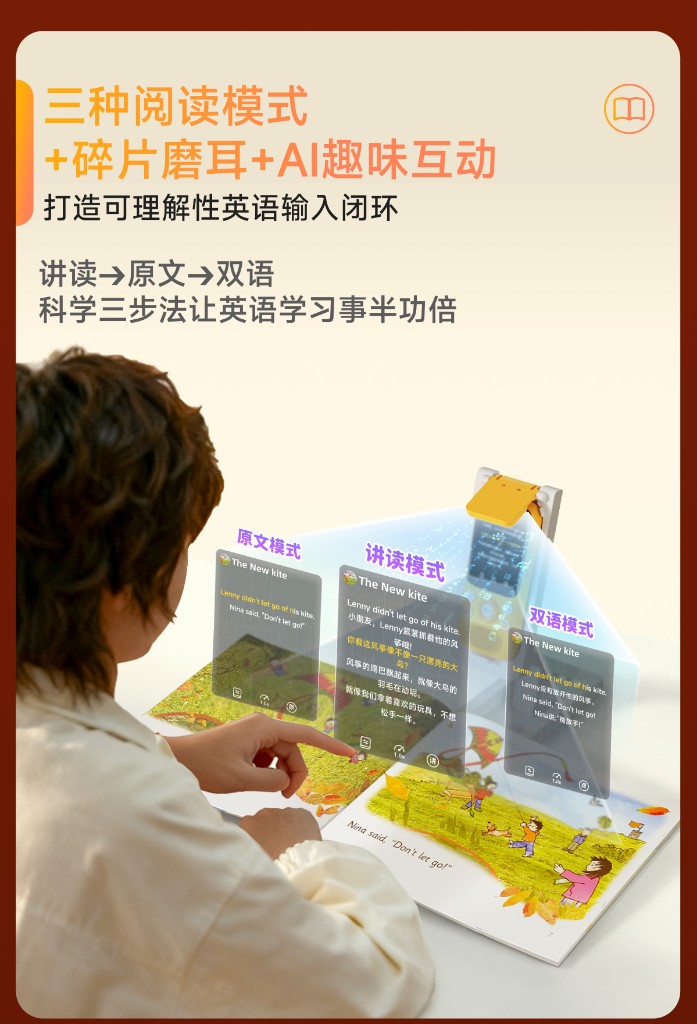 慧听牛A5 详情页 34