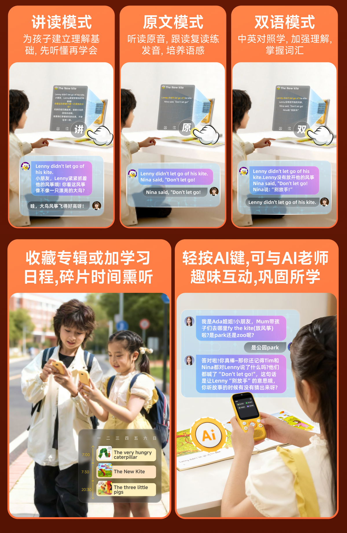 慧听牛A5 详情页 35