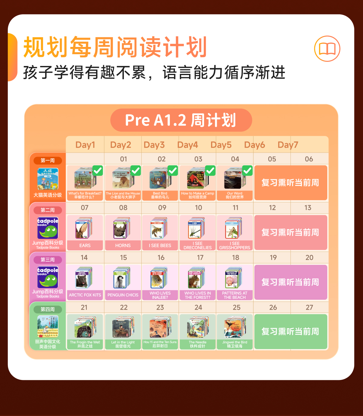 慧听牛A5 详情页 36