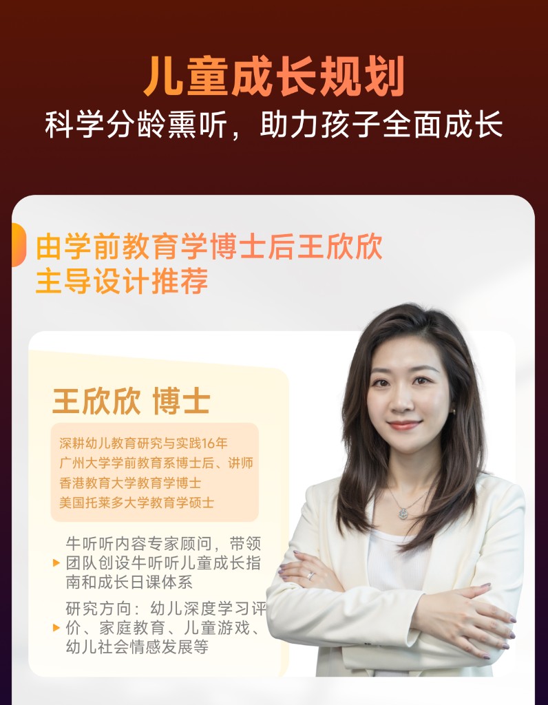 慧听牛A5 详情页 37