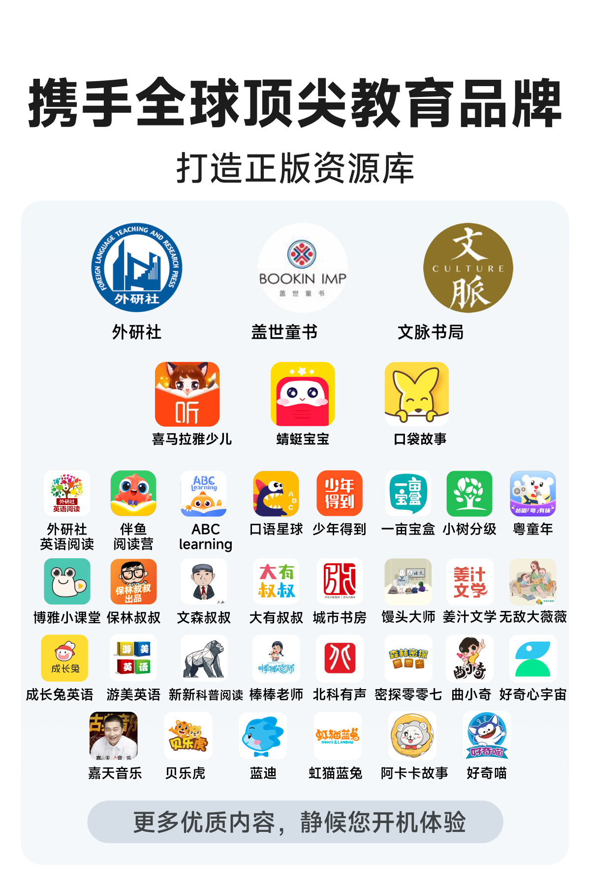 慧听牛A5 详情页 40