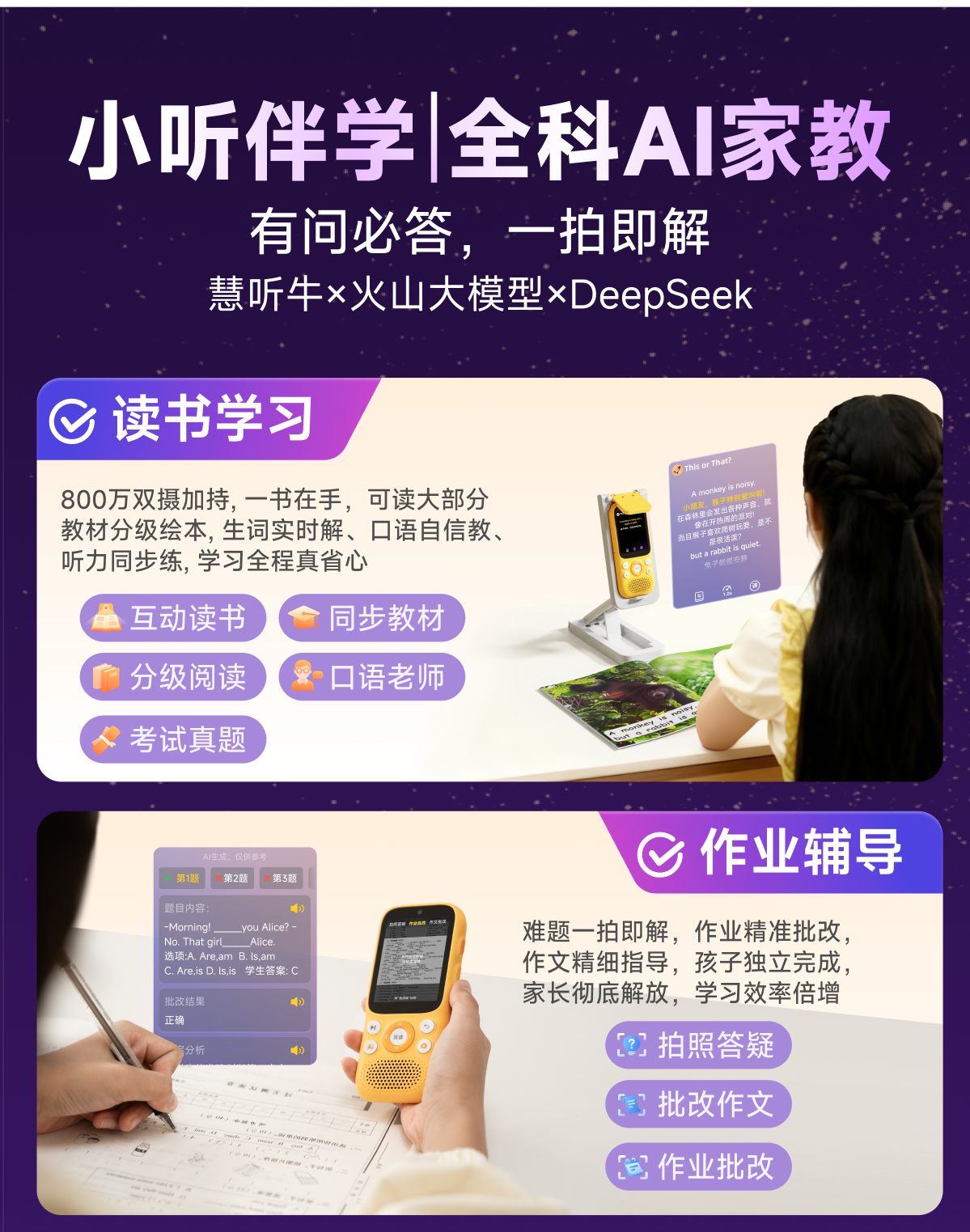 慧听牛A5 详情页 42