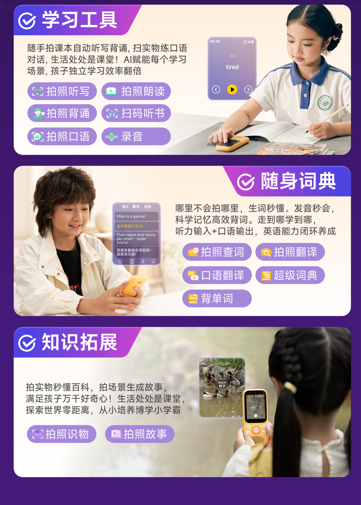 慧听牛A5 详情页 43