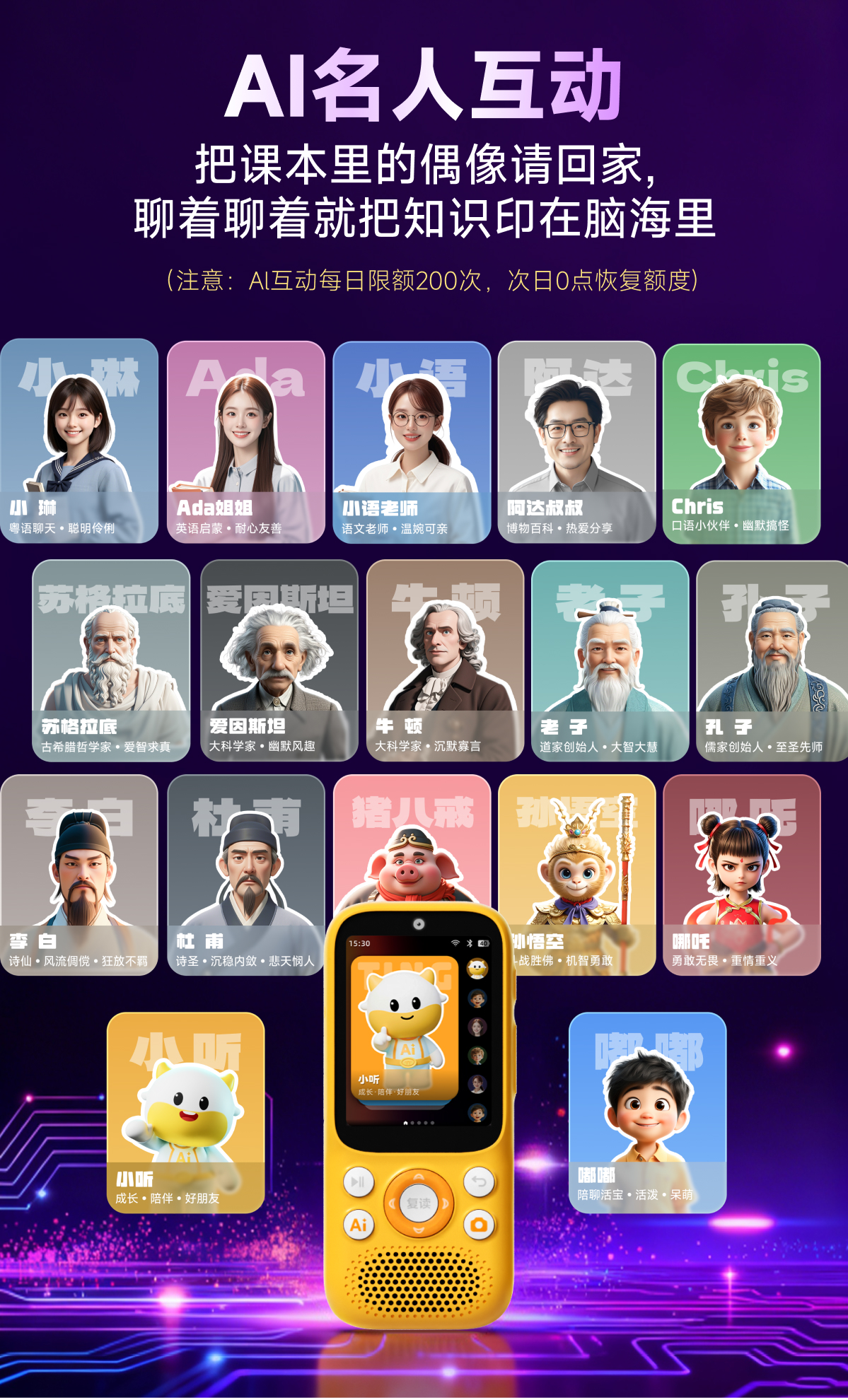 慧听牛A5 详情页 45