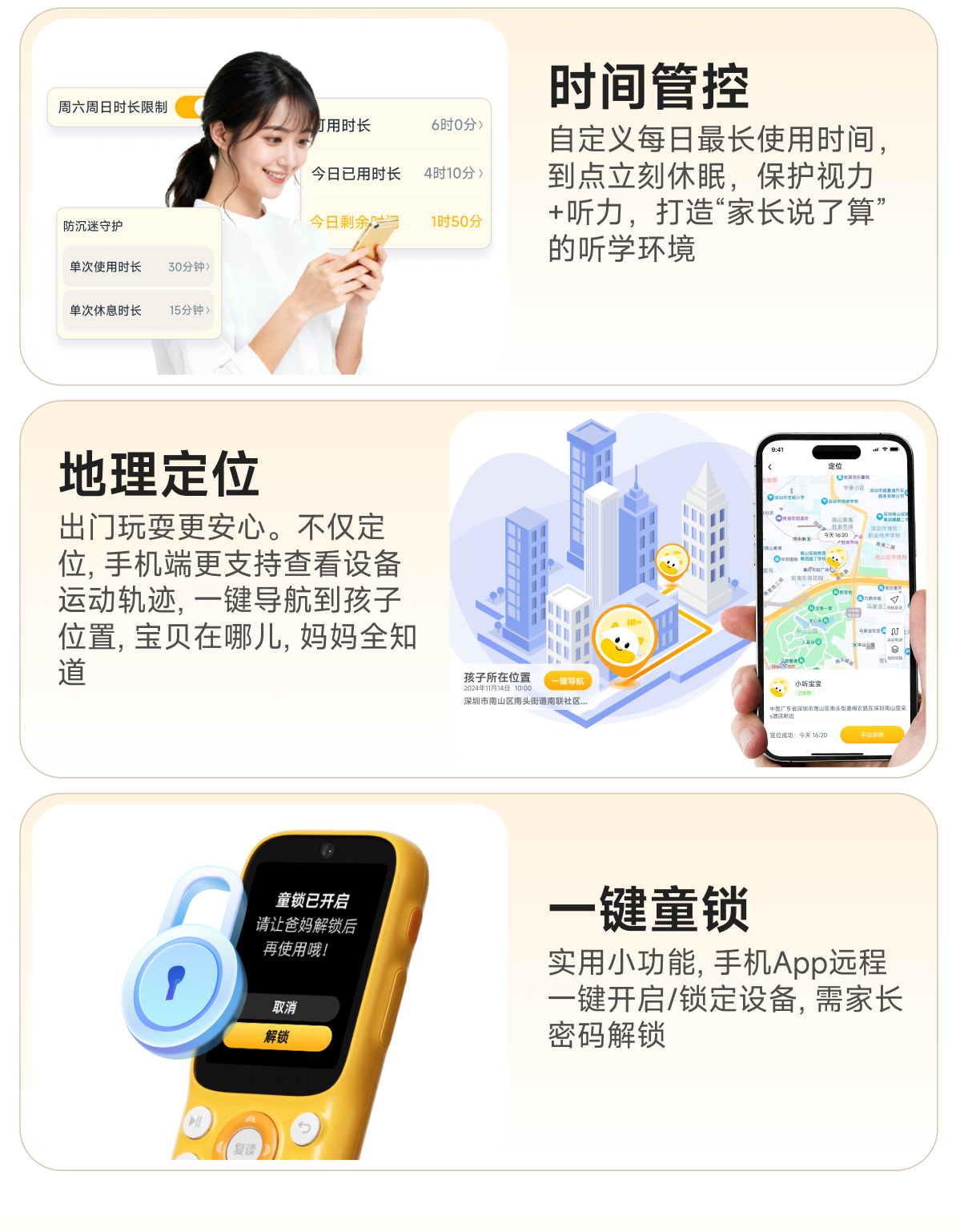 慧听牛A5 详情页 47