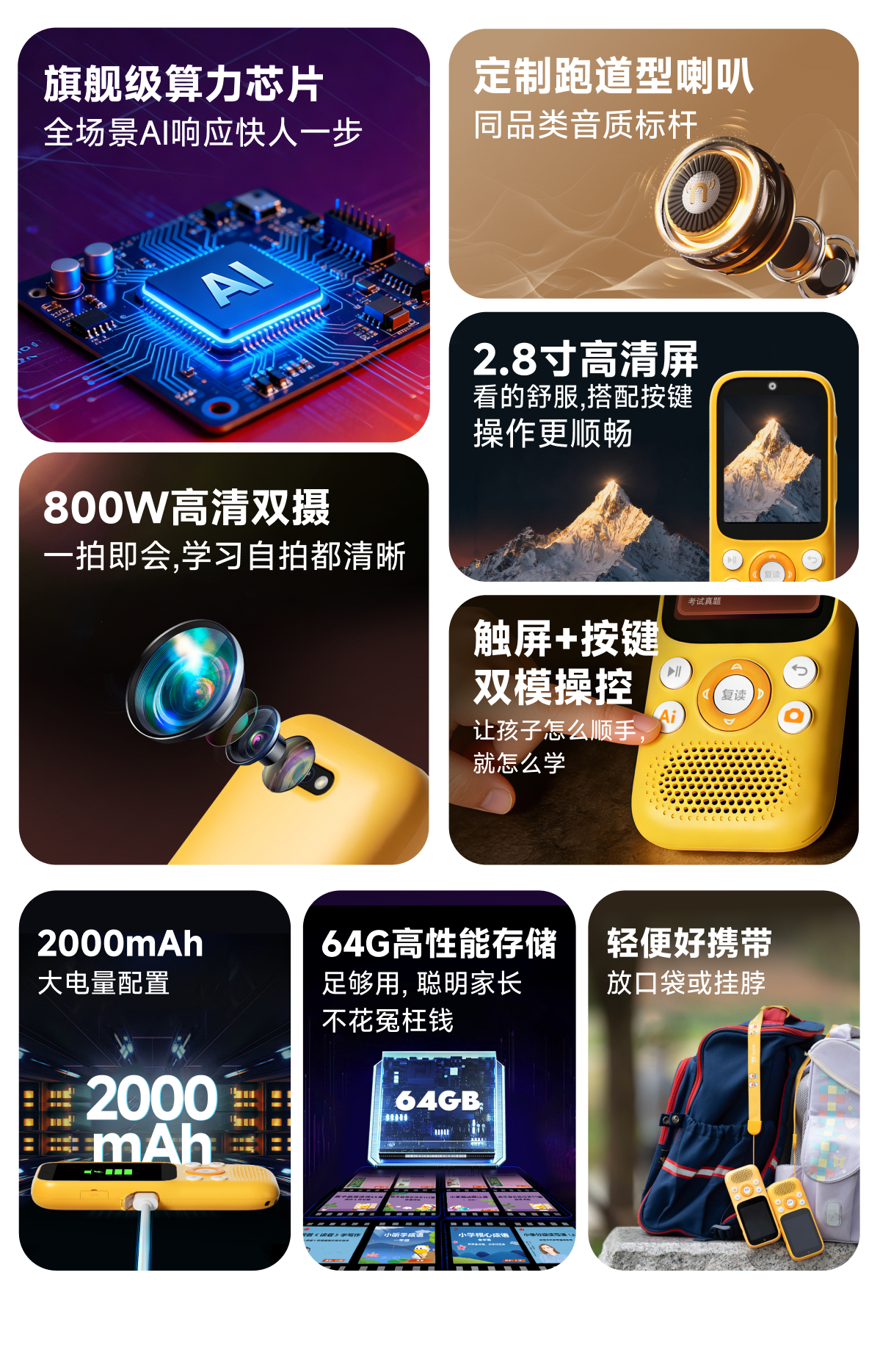 慧听牛A5 详情页 49