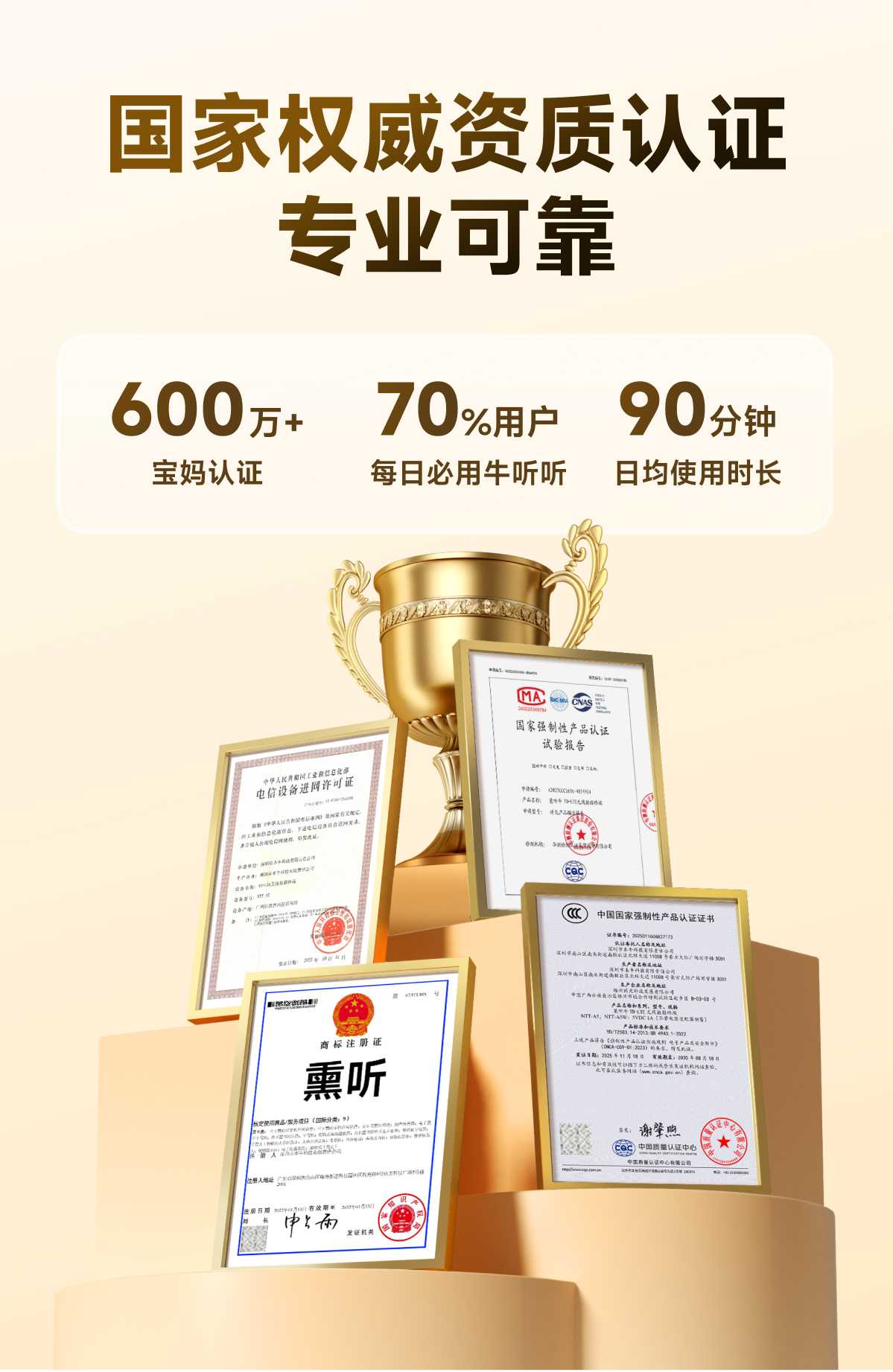 慧听牛A5 详情页 51