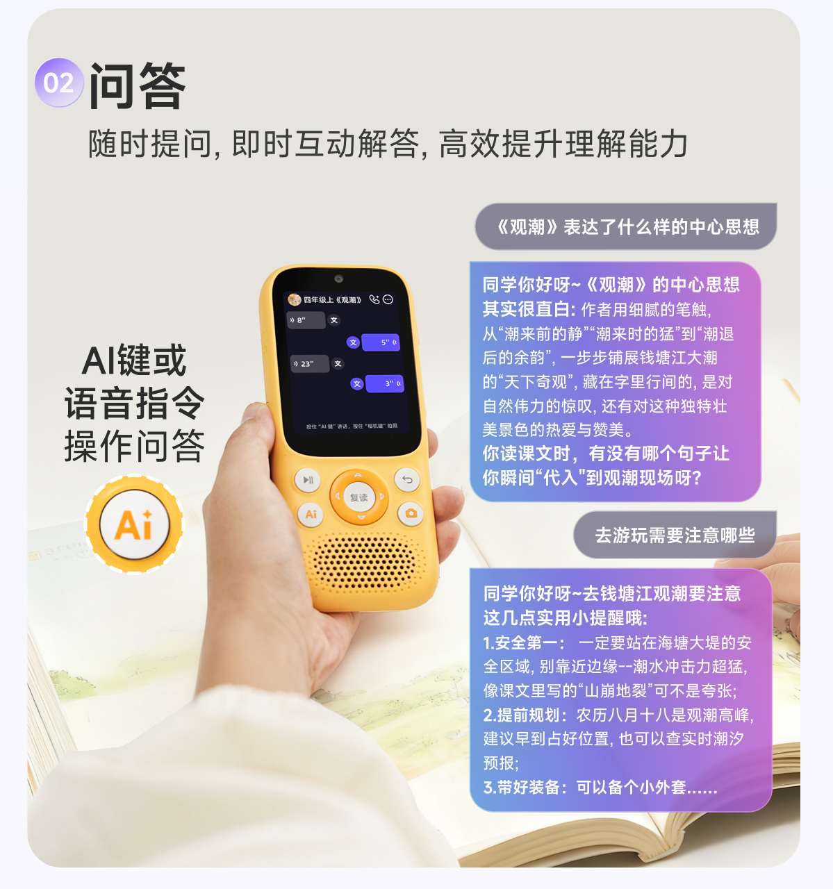 慧听牛A5 详情页 6