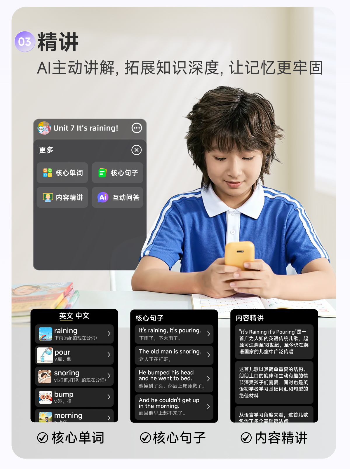 慧听牛A5 详情页 7