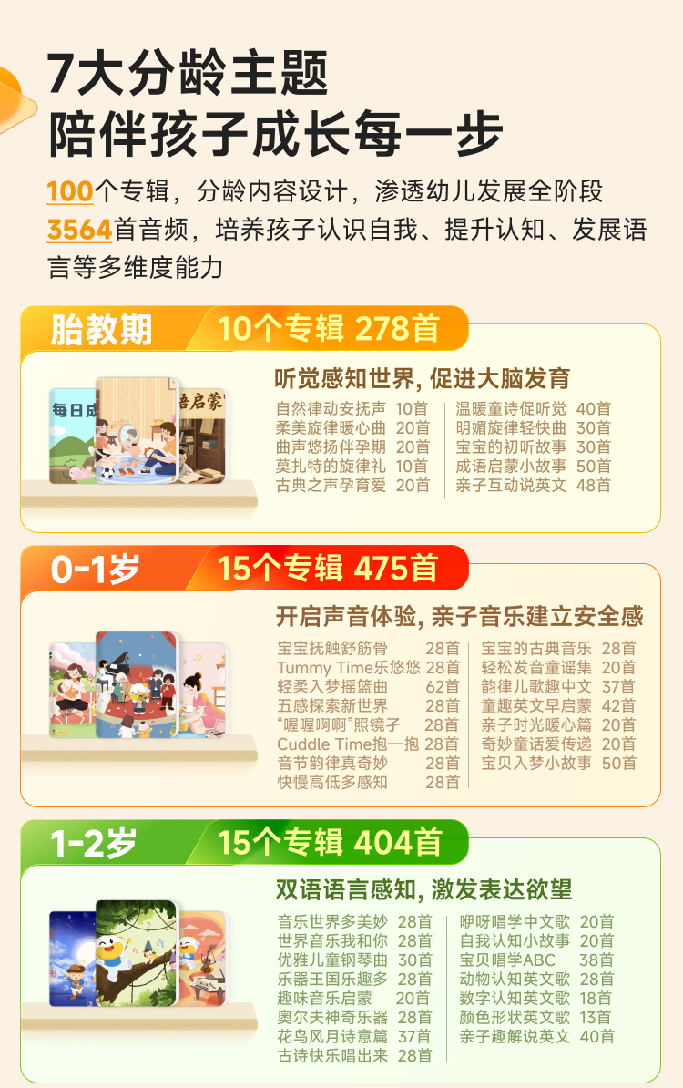 故事牛Q3 详情页 10