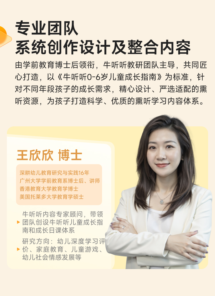 故事牛Q3 详情页 12