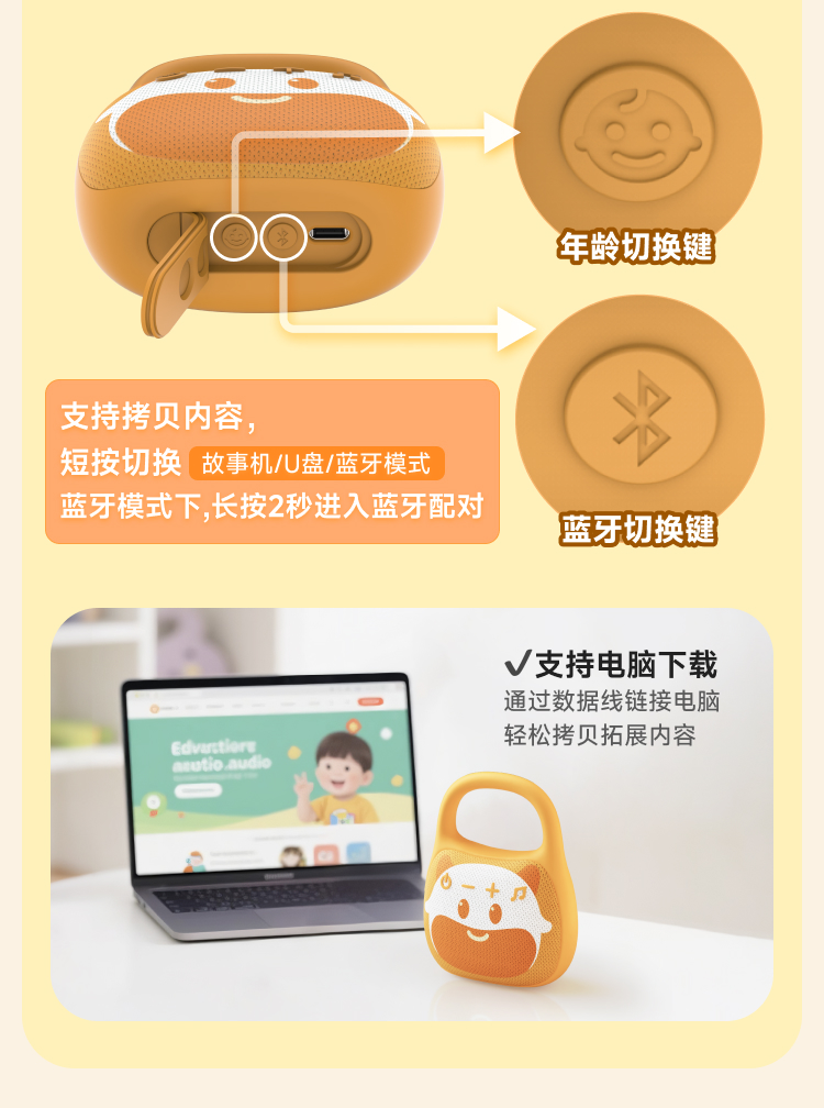 故事牛Q3 详情页 15