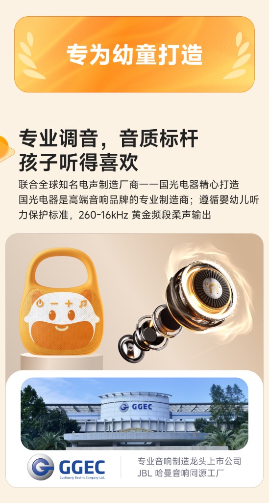 故事牛Q3 详情页 16