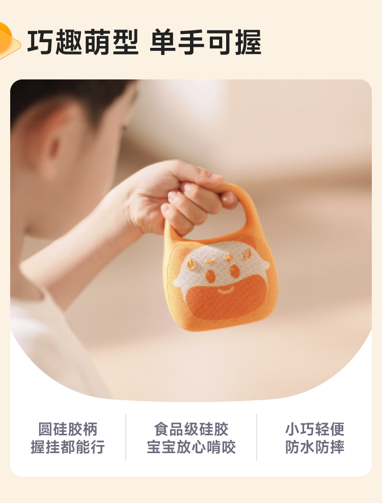 故事牛Q3 详情页 17