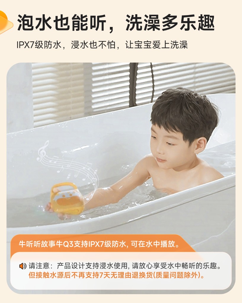 故事牛Q3 详情页 18